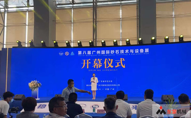 上海东蒙精彩亮相 第八届广州国际砂石技术与设备展