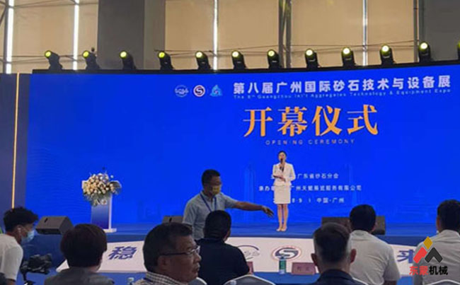 上海东蒙精彩亮相 第八届广州国际砂石技术与设备展